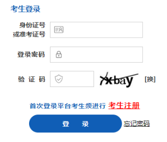 2024年10月山西省大同市自考报名时间：8月25日8时至8月31日18时（参考2023年）