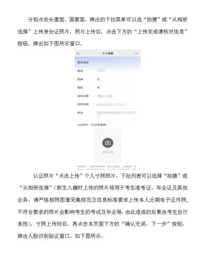 湖南省教育考试院:2024年10月高等教育自学考试新生入籍操作指南(PC端) 湖南省教育考试院:2024年10月高等教育自学考试新生入籍操作指南(PC端)