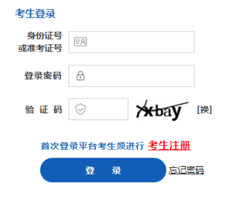 2025年10月山西省长治市自考报名时间:8月26日8时至9月1日18时 2025年10月山西省长治市自考报名时间:8月26日8时至9月1日18时