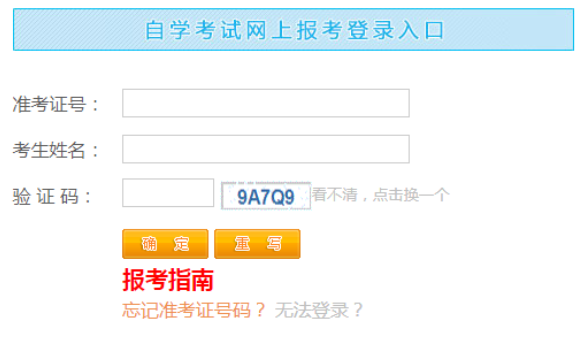 江西省2024年10月自考报名时间:7月1日至15日 江西省2024年10月自考报名时间:7月1日至15日