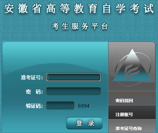 2025年4月安徽省自考报名收费标准 2025年4月安徽省自考报名收费标准
