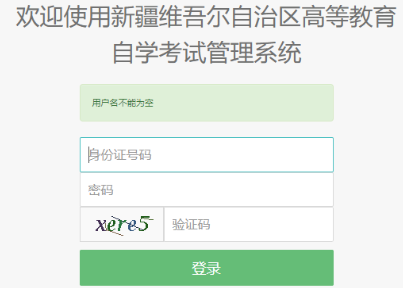 2025年上半年新疆自考报名收费标准 2025年上半年新疆自考报名收费标准