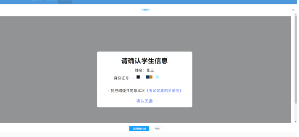 四川省高等教育自学考试新生注册及课程报考系统操作指南 四川省高等教育自学考试新生注册及课程报考系统操作指南