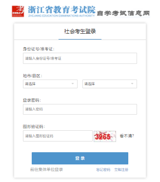 2025年4月浙江省嘉兴市自考报名时间:1月13日8:30至1月17日16:30 2025年4月浙江省嘉兴市自考报名时间:1月13日8:30至1月17日16:30