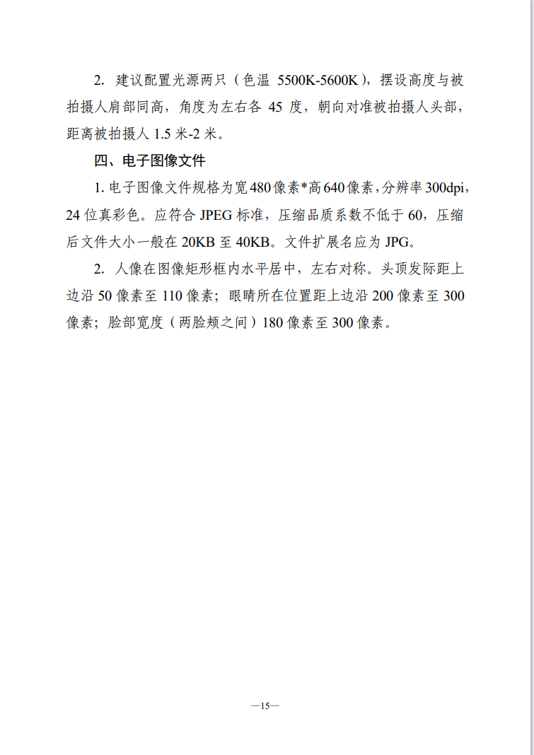 湖南省高等教育自学考试新生入籍操作指南(PC端) 湖南省高等教育自学考试新生入籍操作指南(PC端)