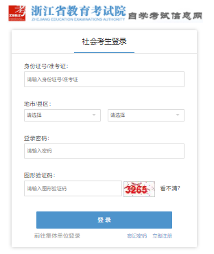 2025年4月浙江省金华市自考报名时间:1月13日8:30至1月17日16:30 2025年4月浙江省金华市自考报名时间:1月13日8:30至1月17日16:30