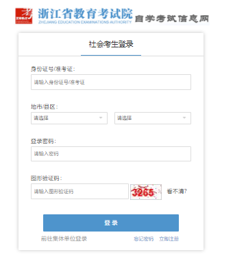 2025年4月浙江省绍兴市自考报名时间:1月13日8:30至1月17日16:30 2025年4月浙江省绍兴市自考报名时间:1月13日8:30至1月17日16:30