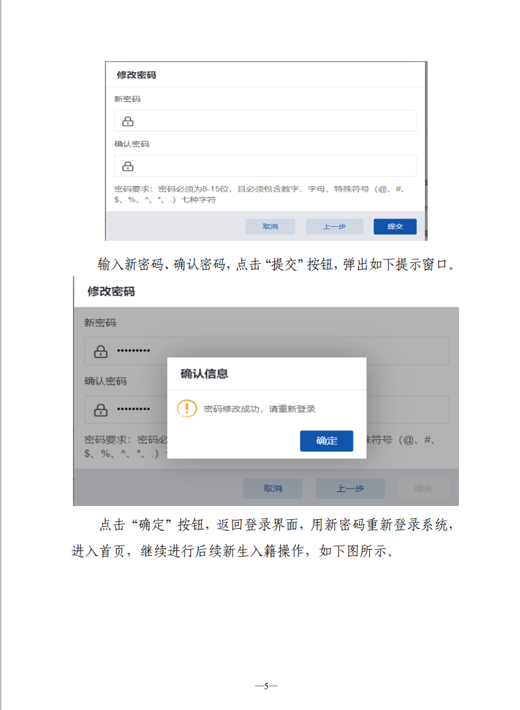 湖南省高等教育自学考试新生入籍操作指南(PC端) 湖南省高等教育自学考试新生入籍操作指南(PC端)