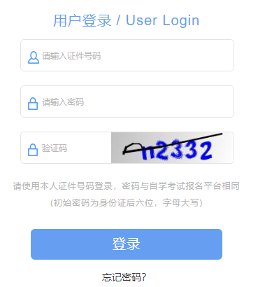 2026年4月上海市虹口区自考报名官网 2026年4月上海市虹口区自考报名官网