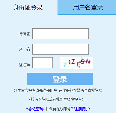 2025年4月福建省福州市自考报名入口已开通 2025年4月福建省福州市自考报名入口已开通