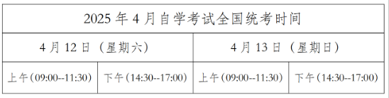 黑龙江省招生考试院:关于我省2025年4月高等教育自学考试注册报考相关工作的通知 黑龙江省招生考试院:关于我省2025年4月高等教育自学考试注册报考相关工作的通知
