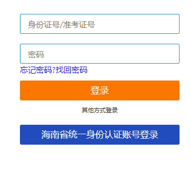 海南省2025年4月自学考试报名官网 海南省2025年4月自学考试报名官网