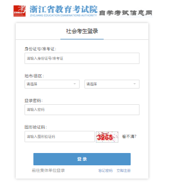 2025年4月浙江省舟山市自考报名入口已开通 2025年4月浙江省舟山市自考报名入口已开通