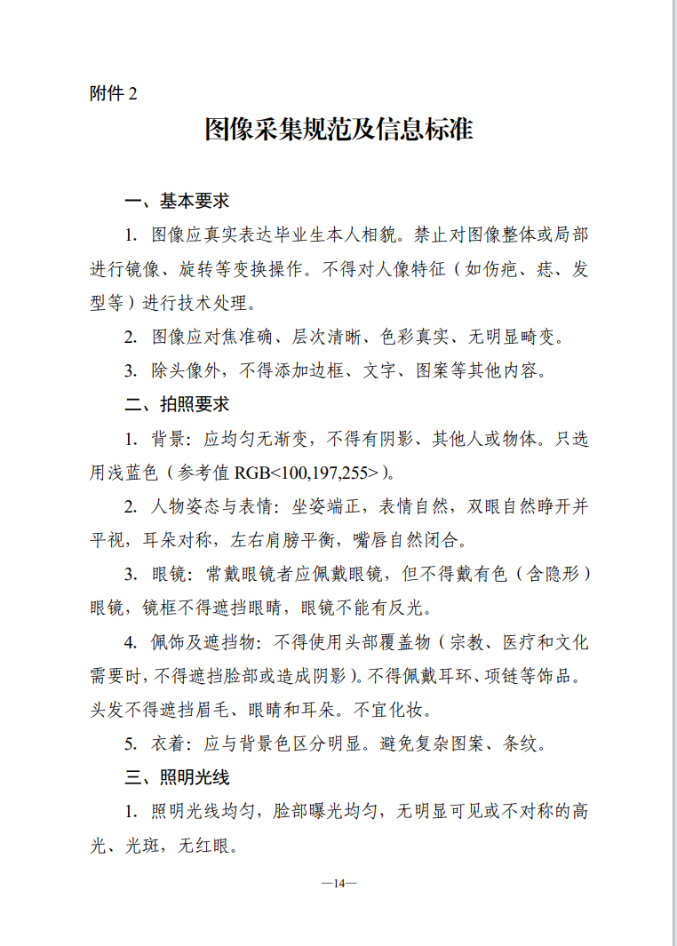 湖南省高等教育自学考试新生入籍操作指南(PC端) 湖南省高等教育自学考试新生入籍操作指南(PC端)