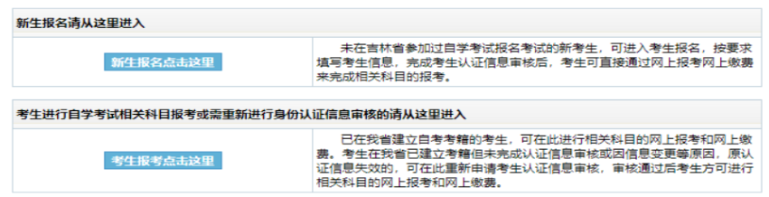 2025年4月吉林省长春市自考报名时间:3月4日至11日(参考2024年) 2025年4月吉林省长春市自考报名时间:3月4日至11日(参考2024年)