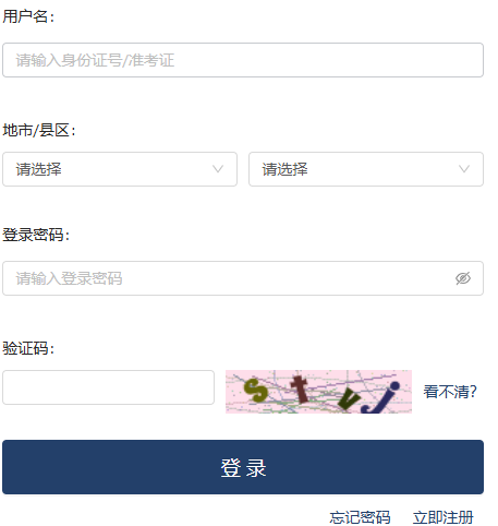 2025年10月浙江省绍兴市自考准考证打印时间:10月18日起 2025年10月浙江省绍兴市自考准考证打印时间:10月18日起