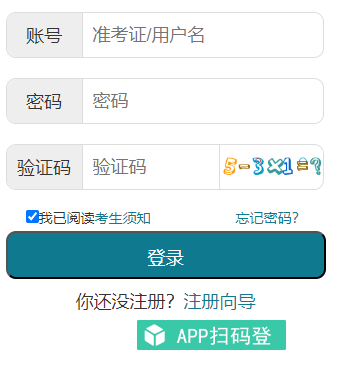 2026年4月湖北省黄冈市自学考试成绩查询时间:5月13日9:00起 2026年4月湖北省黄冈市自学考试成绩查询时间:5月13日9:00起