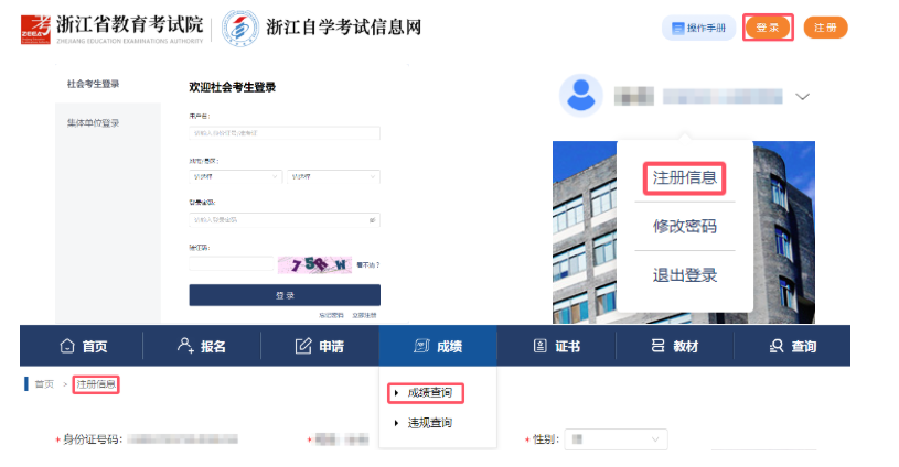 浙江省2025年下半年高等教育自学考试课程免考办理公告 浙江省2025年下半年高等教育自学考试课程免考办理公告