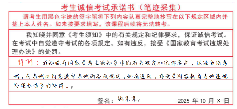河南省2025年下半年高等教育自学考试考前提醒 河南省2025年下半年高等教育自学考试考前提醒