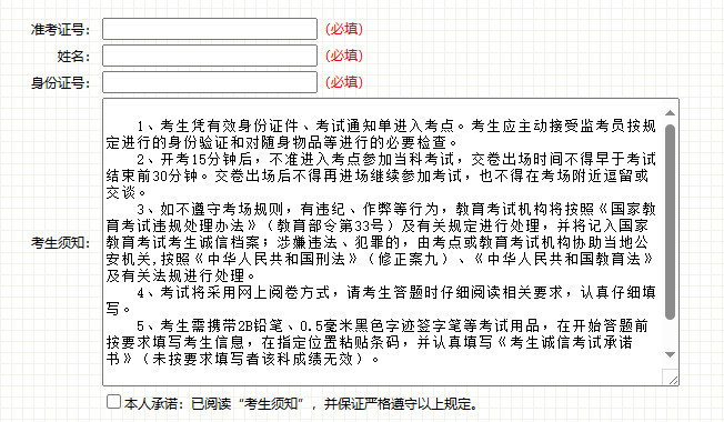 2025年10月吉林省松原市自考准考证打印时间:10月21日起 2025年10月吉林省松原市自考准考证打印时间:10月21日起