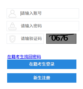 2025年10月四川省眉山市自考准考证打印时间:10月20日9:00至26日14:45 2025年10月四川省眉山市自考准考证打印时间:10月20日9:00至26日14:45