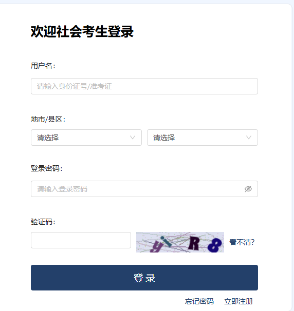 2025年10月浙江省杭州市自考成绩查询时间:11月18日起 2025年10月浙江省杭州市自考成绩查询时间:11月18日起