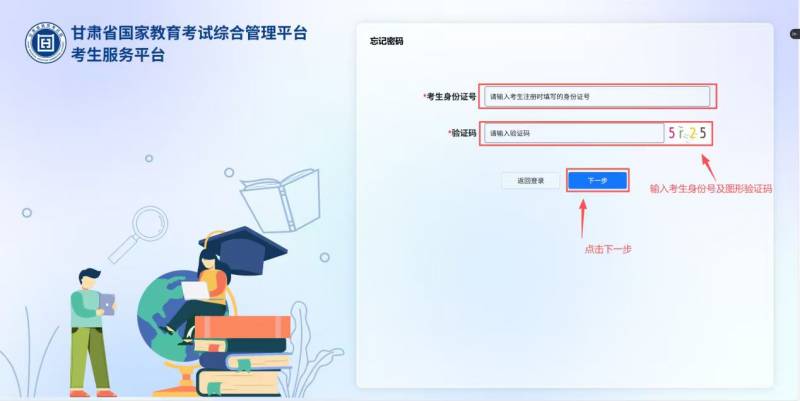 甘肃省2025年10月高等教育自学考试成绩查询公告 甘肃省2025年10月高等教育自学考试成绩查询公告