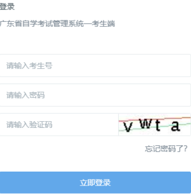 2026年1月广东省汕头市自考报名时间:11月25日10:00至11月28日17:00 2026年1月广东省汕头市自考报名时间:11月25日10:00至11月28日17:00