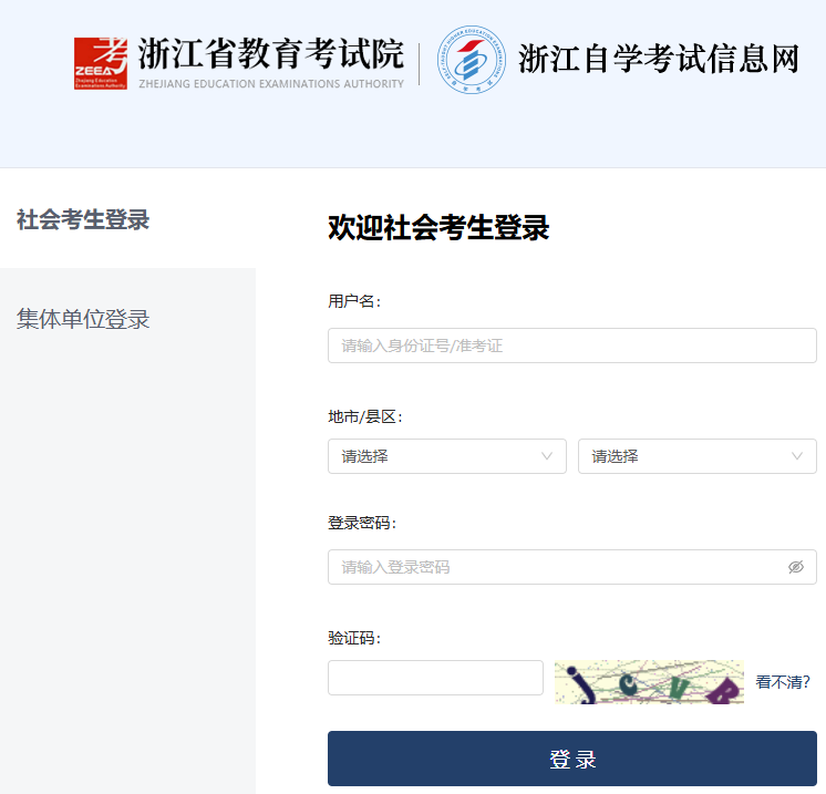 2026年10月浙江省自学考试报名入口已开通 2026年10月浙江省自学考试报名入口已开通