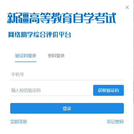2026年4月新疆自考报名时间:2026年3月2日12时至6日18时 2026年4月新疆自考报名时间:2026年3月2日12时至6日18时