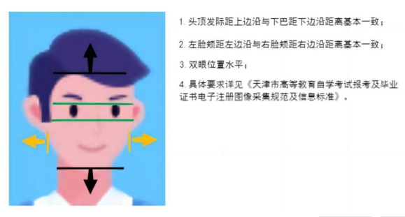 2025年下半年天津市高等教育自学考试毕业申请通知 2025年下半年天津市高等教育自学考试毕业申请通知