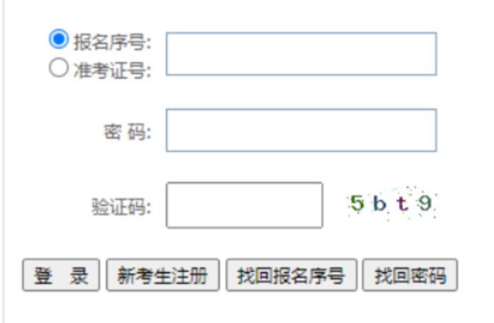 2026年4月贵州省自考报名官网 2026年4月贵州省自考报名官网