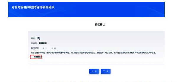 山东省2025年上半年高等教育自学考试跨省转考须知 山东省2025年上半年高等教育自学考试跨省转考须知