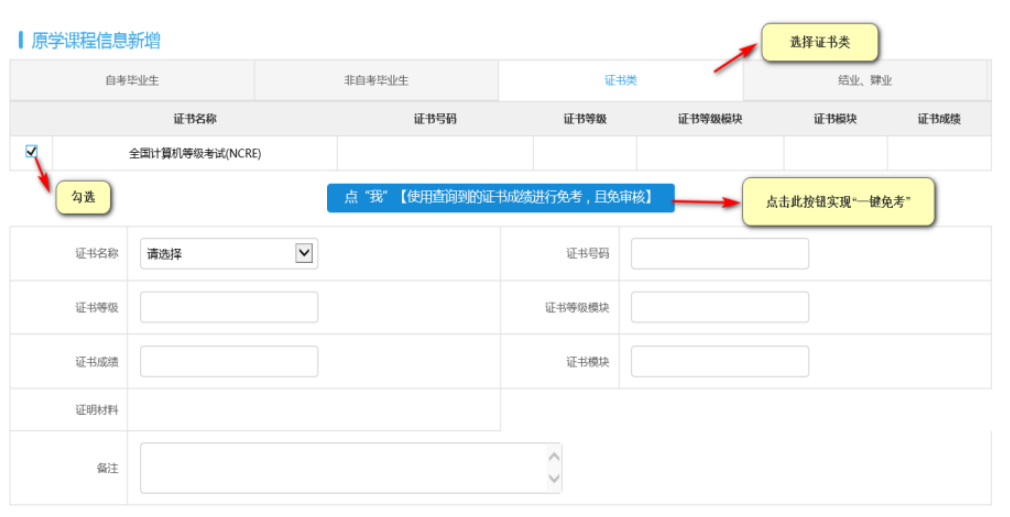 江苏省2025年上半年高等教育自学考试课程免考申请通告 江苏省2025年上半年高等教育自学考试课程免考申请通告