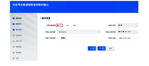 山东省2025年上半年高等教育自学考试跨省转考须知 山东省2025年上半年高等教育自学考试跨省转考须知