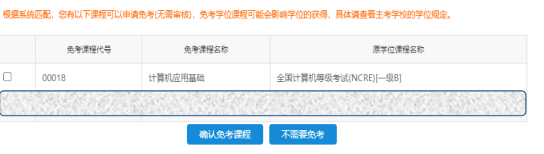 江苏省2025年上半年高等教育自学考试课程免考申请通告 江苏省2025年上半年高等教育自学考试课程免考申请通告