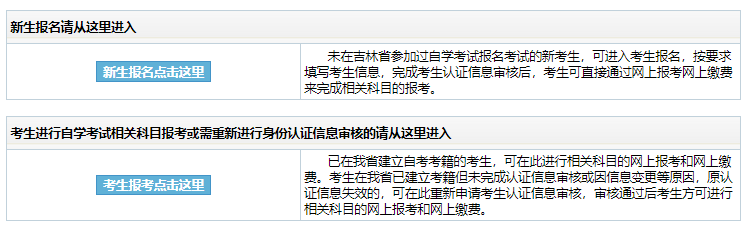 2025年10月吉林省通化市自考报名时间:8月22日至8月31日(9:00-16:00) 2025年10月吉林省通化市自考报名时间:8月22日至8月31日(9:00-16:00)