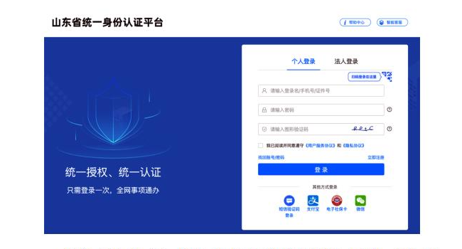 山东省2025年上半年高等教育自学考试跨省转考须知 山东省2025年上半年高等教育自学考试跨省转考须知