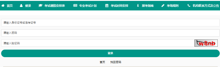 2025年4月重庆市渝北区自考报名入口已开通 