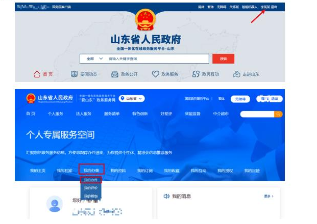 山东省2025年上半年高等教育自学考试跨省转考须知 山东省2025年上半年高等教育自学考试跨省转考须知
