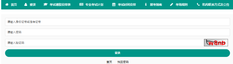 2025年4月重庆市江北区自考报名时间:3月1日9:00至3月17日15:00 2025年4月重庆市江北区自考报名时间:3月1日9:00至3月17日15:00