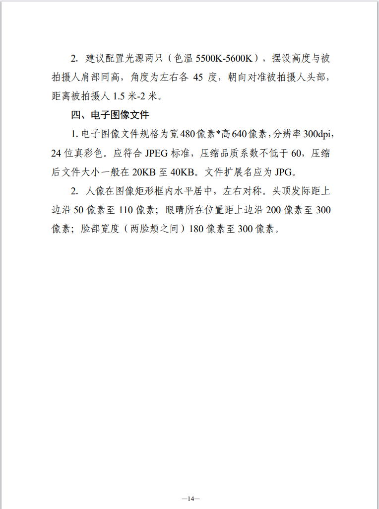 湖南省高等教育自学考试新考生入籍操作指南(APP端) 湖南省高等教育自学考试新考生入籍操作指南(APP端)