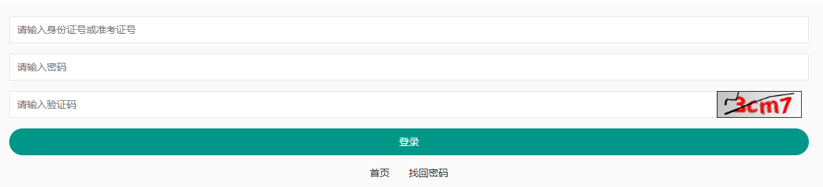 2025年上半年重庆市自考报名入口已开通 