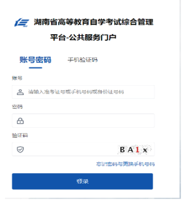 2025年10月湖南省邵阳市自考准考证打印时间:10月18日起 2025年10月湖南省邵阳市自考准考证打印时间:10月18日起
