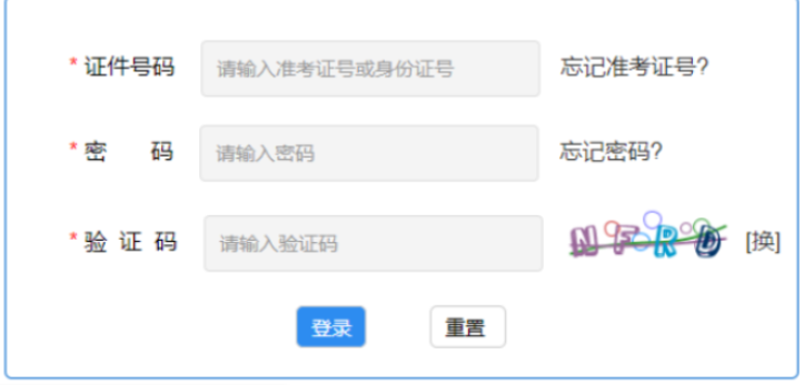 2025年10月河北省张家口市自考准考证打印时间:10月17日17时起 2025年10月河北省张家口市自考准考证打印时间:10月17日17时起