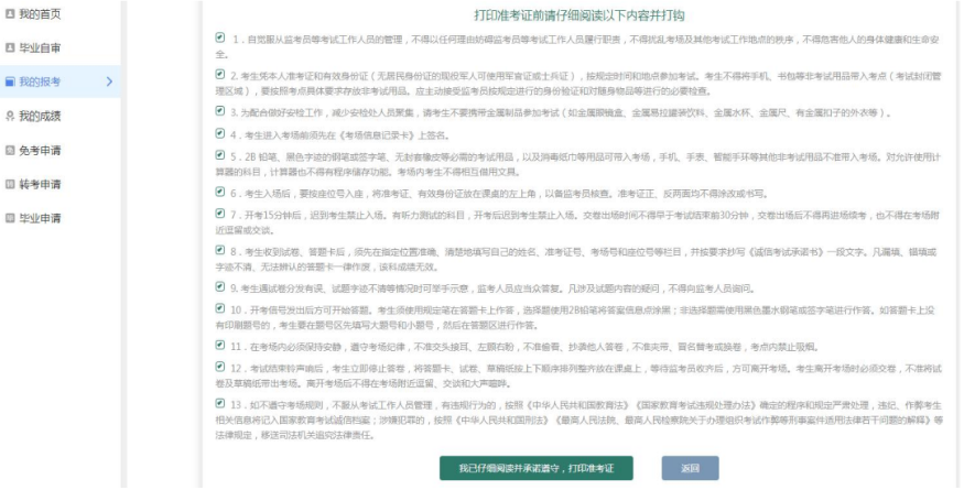 天津招考资讯网:2025年上半年自学考试准考证4月1日起可打印 天津招考资讯网:2025年上半年自学考试准考证4月1日起可打印