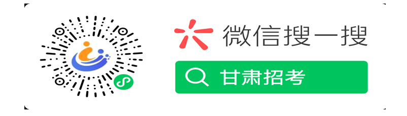 2025年下半年甘肃省高等教育自学考试报考简章 2025年下半年甘肃省高等教育自学考试报考简章