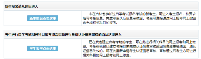 2025年10月吉林省自考考试时间:10月25日至26日 2025年10月吉林省自考考试时间:10月25日至26日