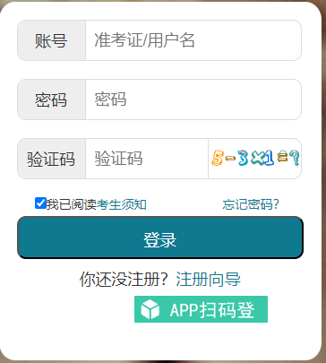 2025年4月湖北省自考成绩查询时间:5月14日9:00起 2025年4月湖北省自考成绩查询时间:5月14日9:00起