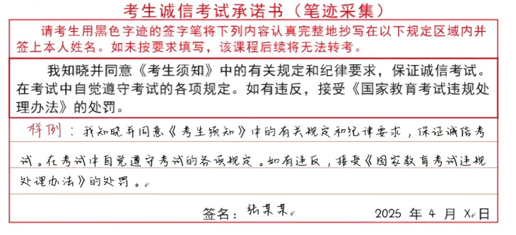 河南省2025年上半年高等教育自学考试考前温馨提示 河南省2025年上半年高等教育自学考试考前温馨提示